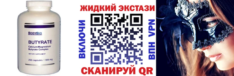 Бутират буратино  Лабинск 