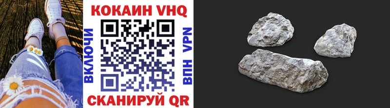 магазин    Лабинск  COCAIN VHQ 