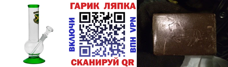 ГАШИШ гарик Лабинск