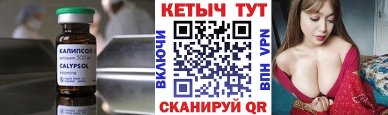 КЕТАМИН ketamine  Лабинск 
