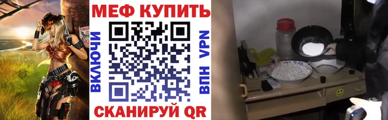 как найти   Лабинск  Мефедрон mephedrone 
